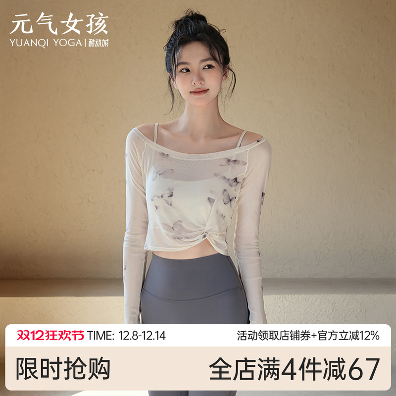 元气女孩网纱假两件瑜伽服长袖秋