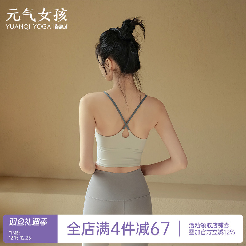 2025夏季新款运动内衣瑜伽吊带女