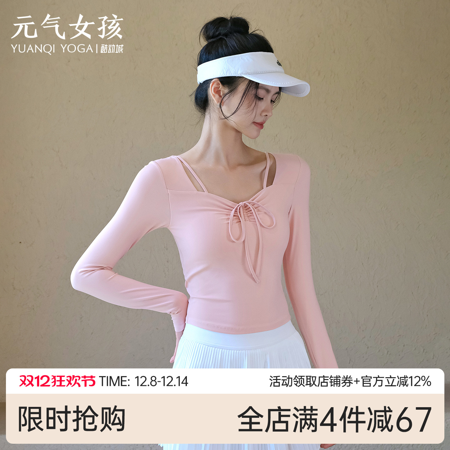 元气女孩带胸垫普拉提瑜伽服长袖