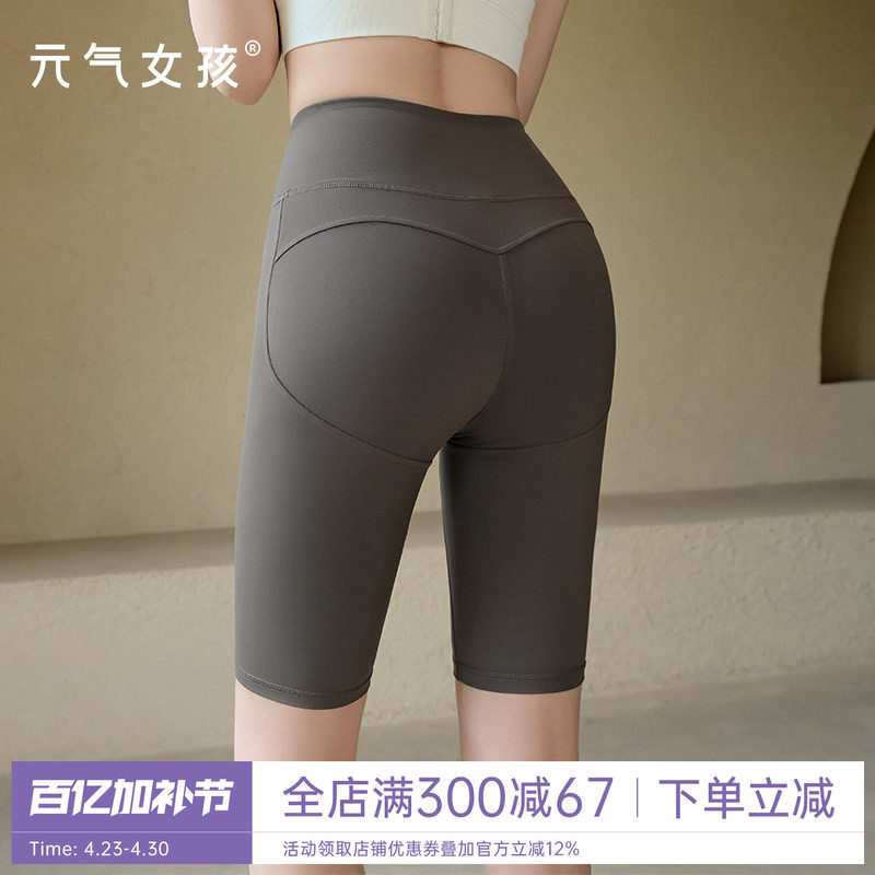 运动短裤女夏季高腰提臀瑜伽裤专业训练骑行裤外穿跑步五分健身裤