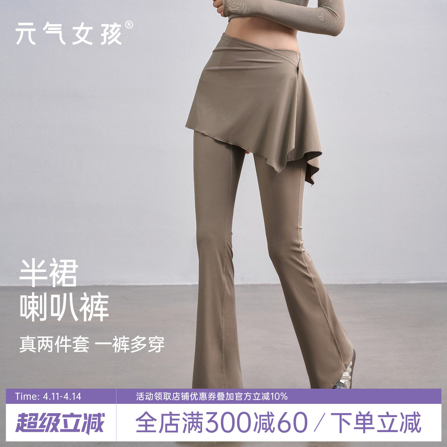 瑜伽裤女春季两件套外穿运动跑步喇叭裤高腰提臀普拉提训练健身裤