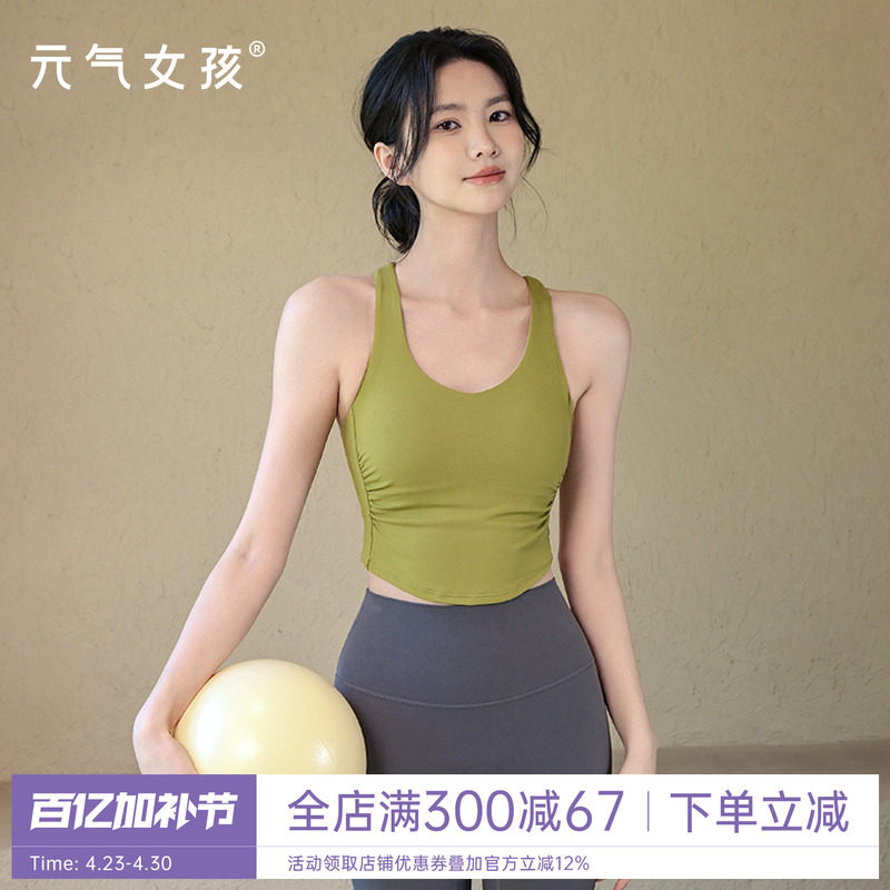 运动内衣女夏季美背防震瑜伽服背心外穿跑步训练健身聚拢文胸bra