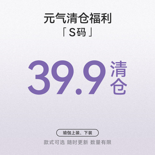 S码清仓捡漏39.9元专区
