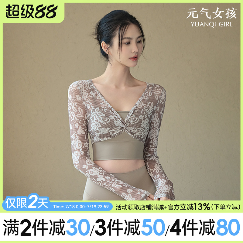 元气女孩带胸垫普拉提瑜伽服长袖