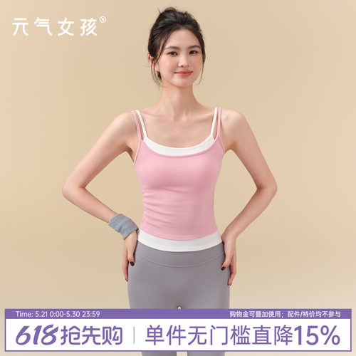 元气女孩美背防震一体式瑜伽背心
