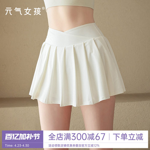 元气女孩高腰显瘦防走光运动短裙