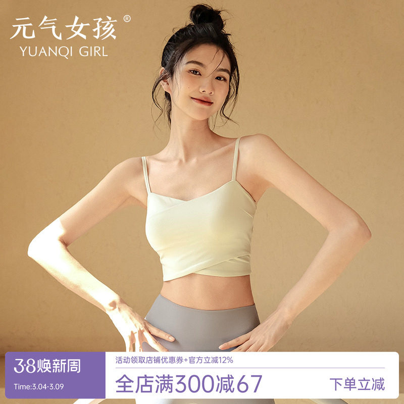 运动内衣女夏季薄款跑步背心防震聚拢美背健身吊带上衣瑜伽服文胸