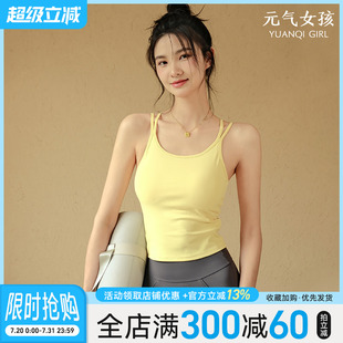 美背运动内衣女带胸垫防震健身服背心跑步聚拢文胸瑜伽服性感吊带