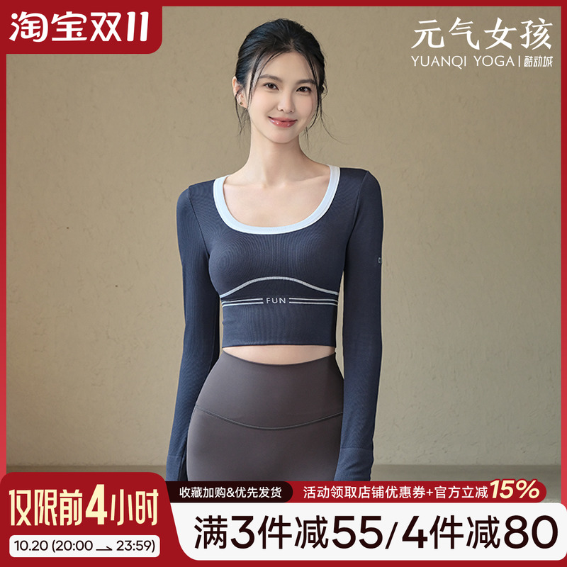 元气女孩带胸垫普拉提瑜伽服长袖