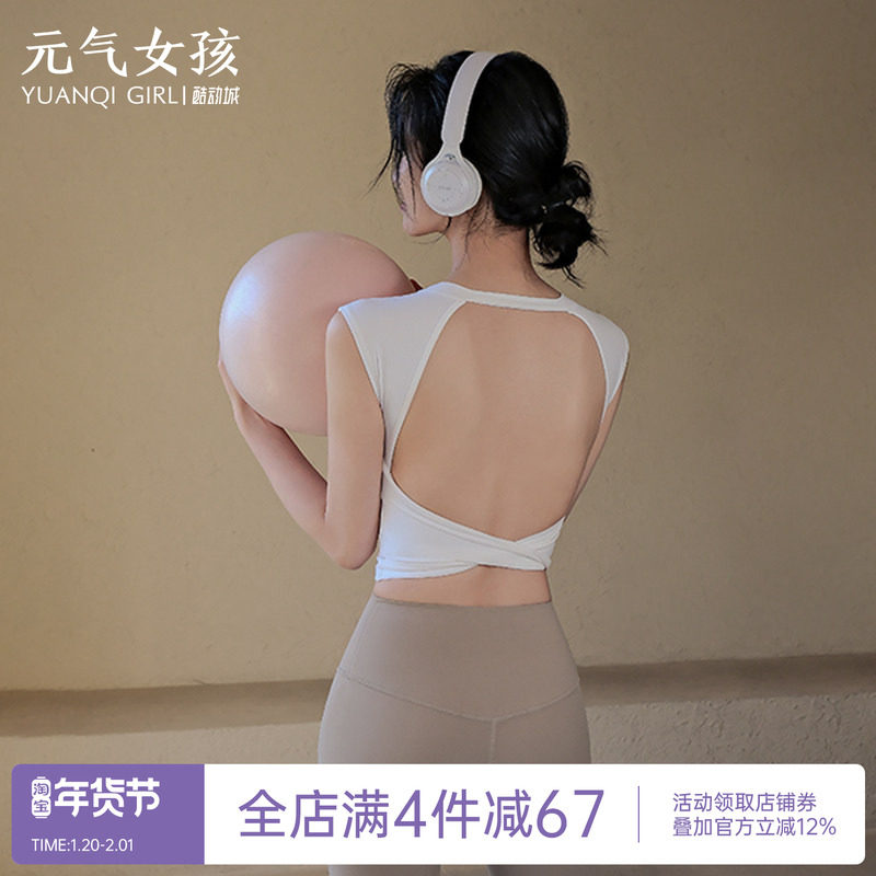 瑜伽服运动上衣女带胸垫性感短袖T恤跑步美背普拉提训练健身服夏,运动/瑜伽/健身/球迷用品,瑜伽背心,淘宝优惠券,粉丝福利购,淘宝优惠卷