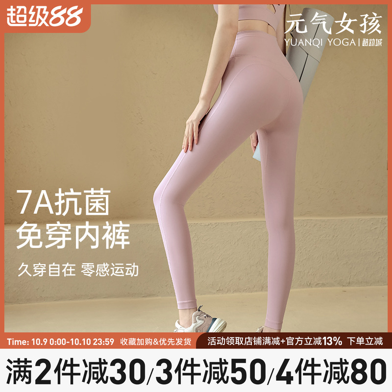 瑜伽健身裤无痕裸感高腰提臀弹力