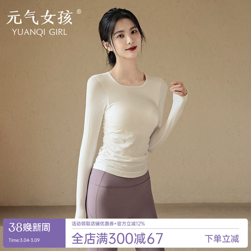 瑜伽服女春夏季新款长袖百搭显瘦带胸垫运动上衣普拉提训练健身服