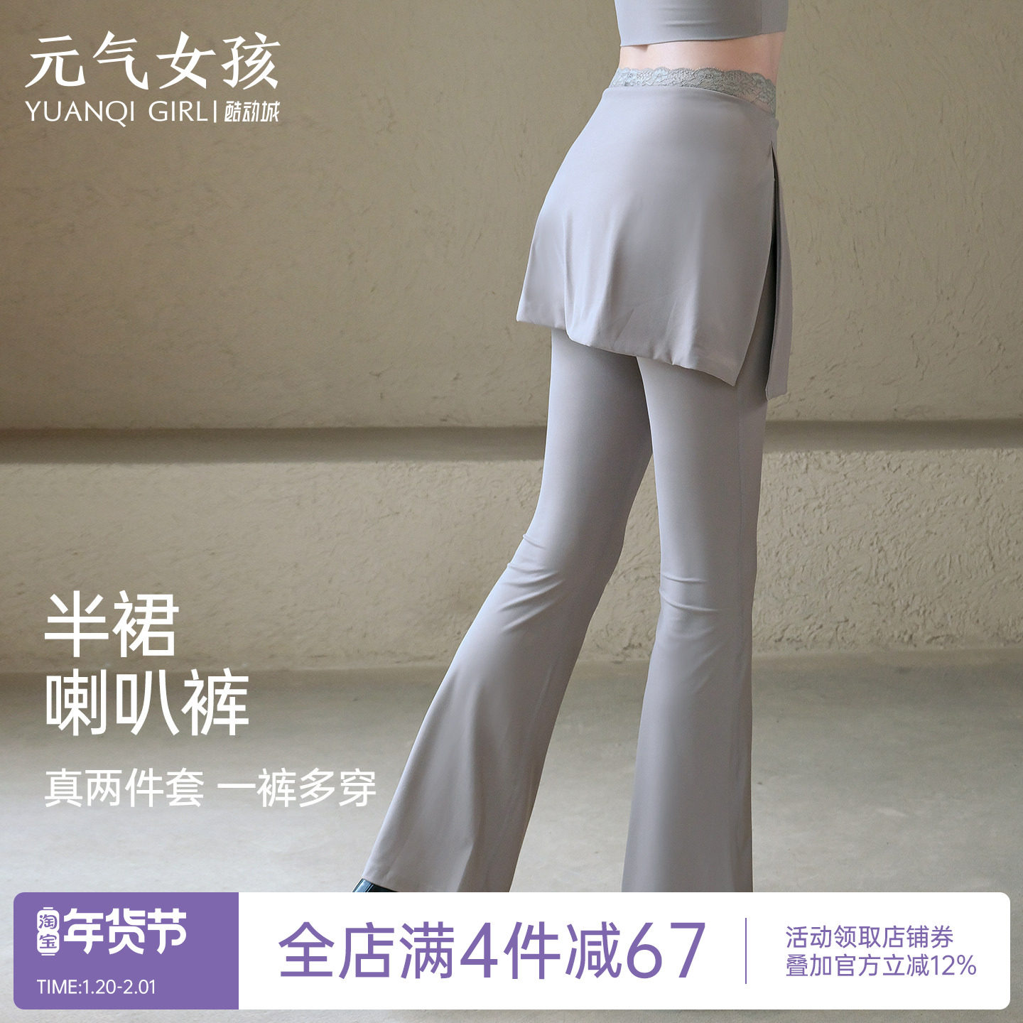 瑜伽裤女秋冬蕾丝高腰遮臀两件套装微喇叭瑜伽裤运动跑步健身裙裤,运动/瑜伽/健身/球迷用品,瑜伽长裤,淘宝优惠券,粉丝福利购,淘宝优惠卷