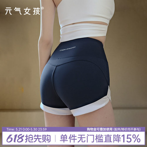 蜜桃高腰提臀瑜伽运动跑步短裤女