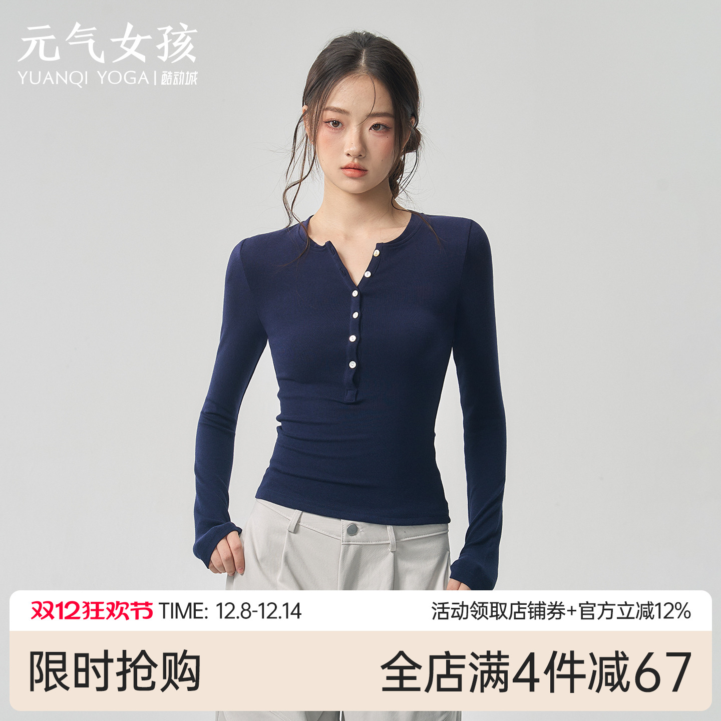 元气女孩修身显瘦瑜伽服健身长袖