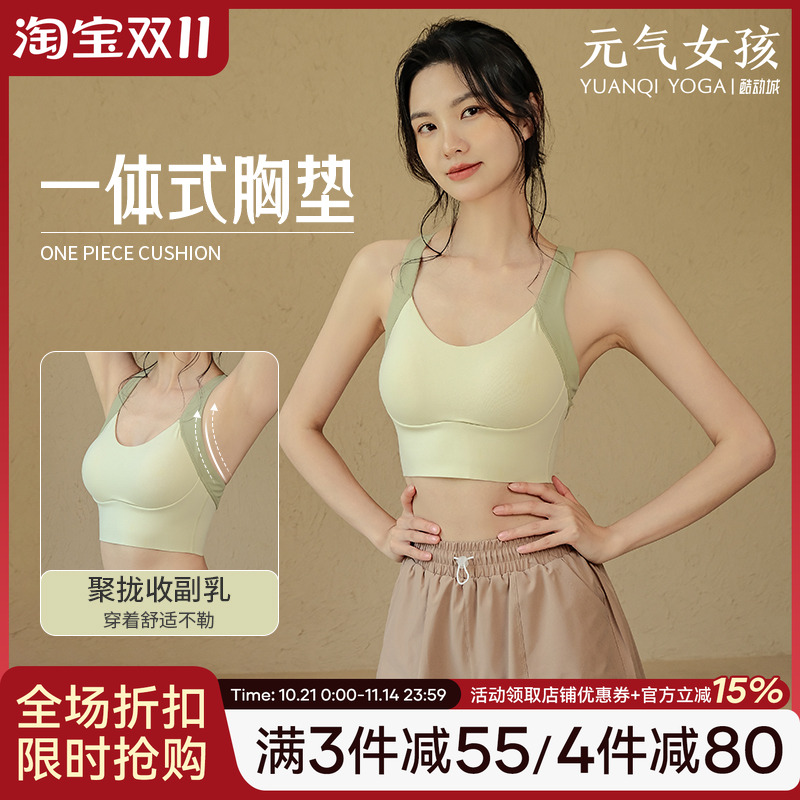 可调节瑜伽运动内衣跑步健身美背