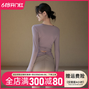 专业跑步普拉提训练健身服 瑜伽服女春夏运动上衣修身 显瘦速干长袖