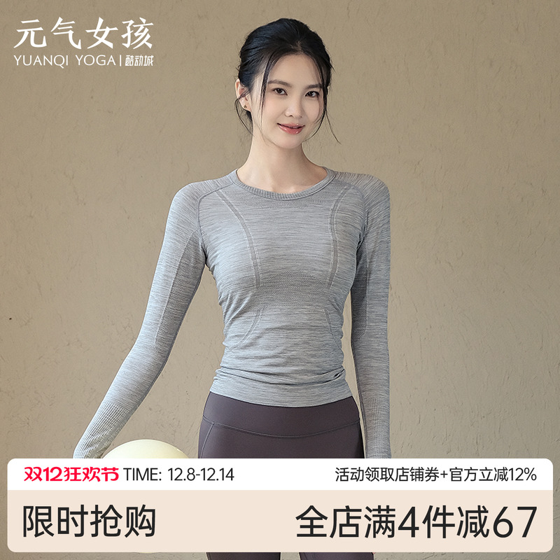 元气女孩修身显瘦瑜伽服健身长袖