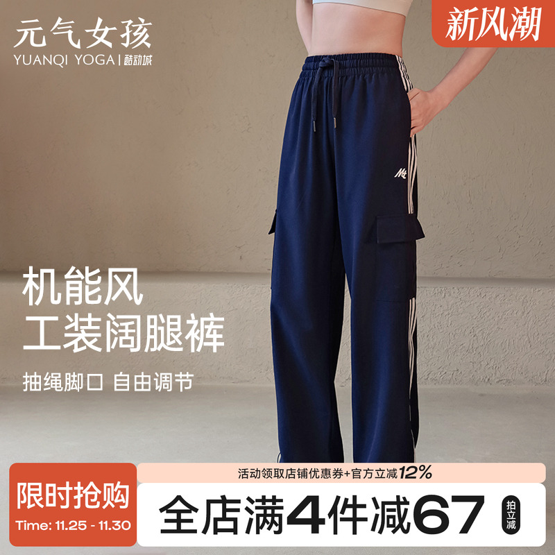 运动长裤女夏季宽松显瘦束脚外穿跑步健身服休闲工装裤透气瑜伽裤