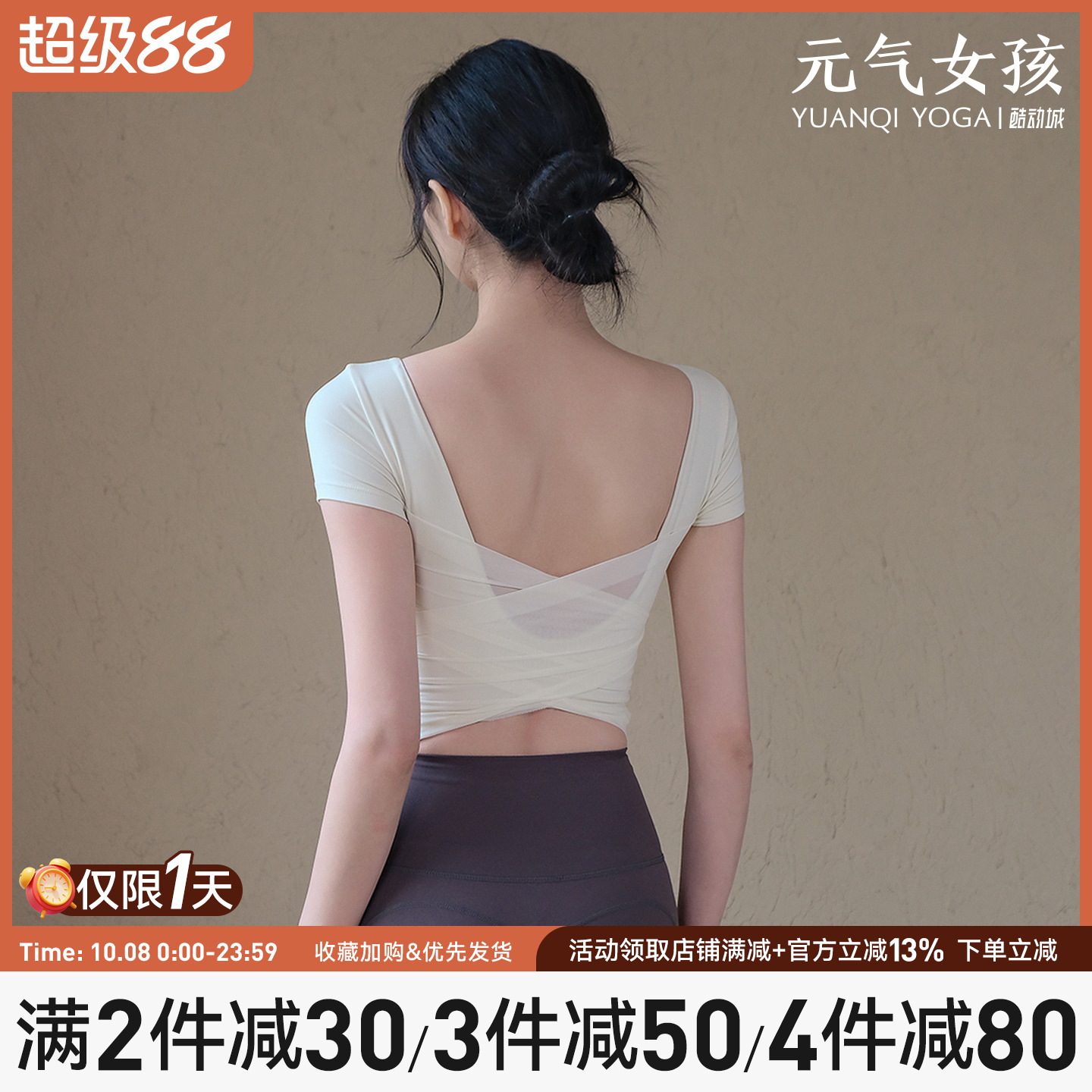 瑜伽服女网纱美背显瘦运动上衣固定杯短袖T恤普拉提训练健身服夏