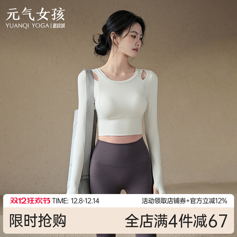 元气女孩带胸垫普拉提瑜伽服长袖