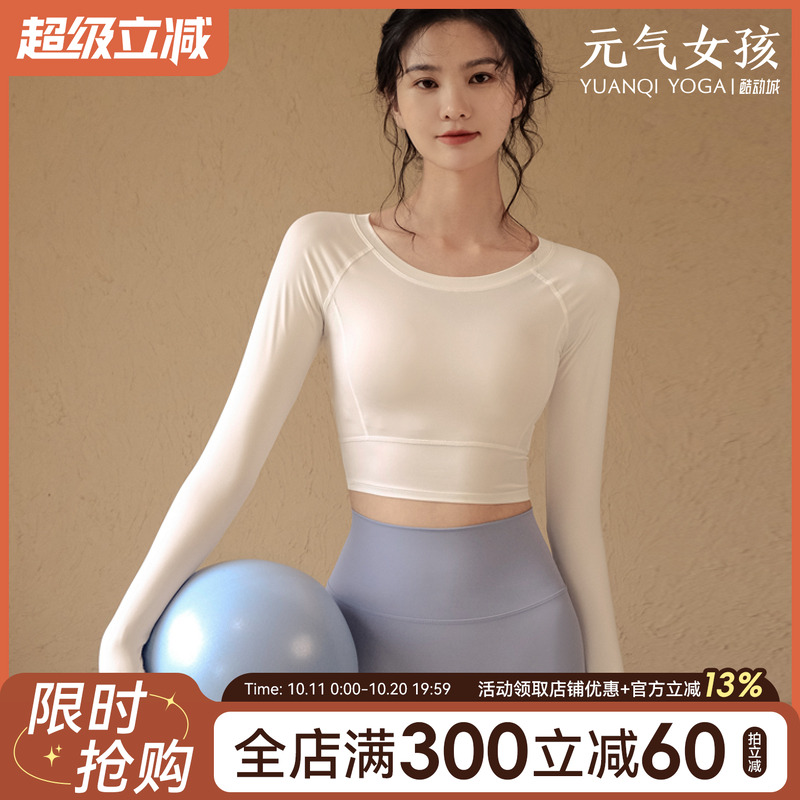 瑜伽服2023秋冬新款运动t恤时尚