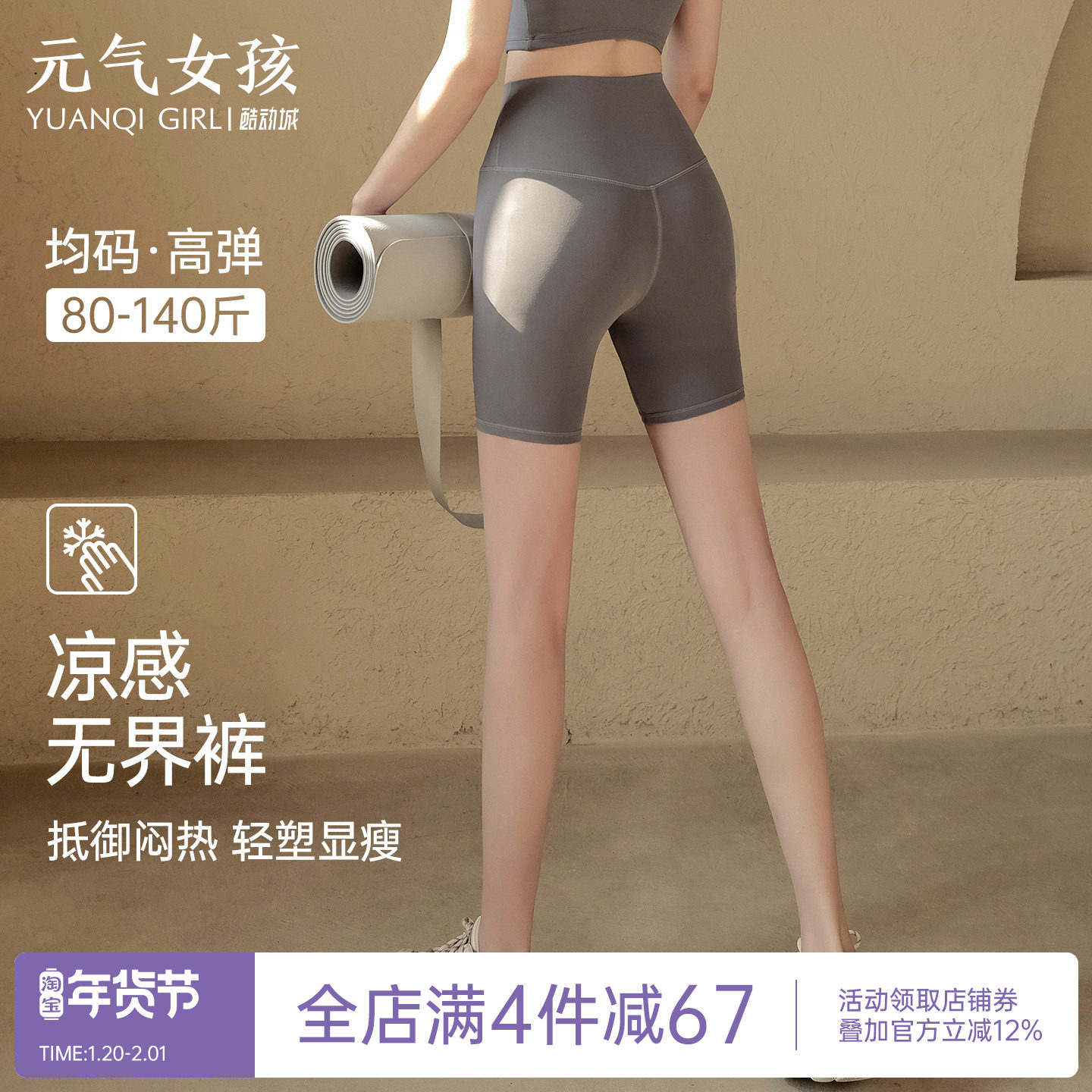 运动短裤女夏季高腰提臀裸感瑜伽裤跑步训练骑行裤弹力四分健身裤,运动/瑜伽/健身/球迷用品,瑜伽中/短裤,淘宝优惠券,粉丝福利购,淘宝优惠卷