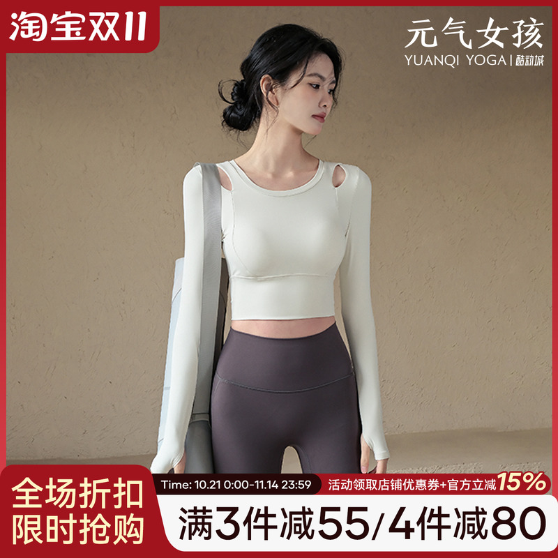 元气女孩带胸垫普拉提瑜伽服长袖