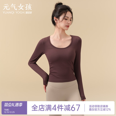 元气女孩气质紧身瑜伽服健身长袖