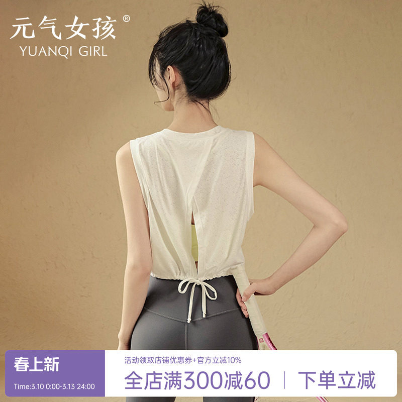 瑜伽服女夏季薄款透气宽松运动背心T恤跑步训练高级感气质健身服