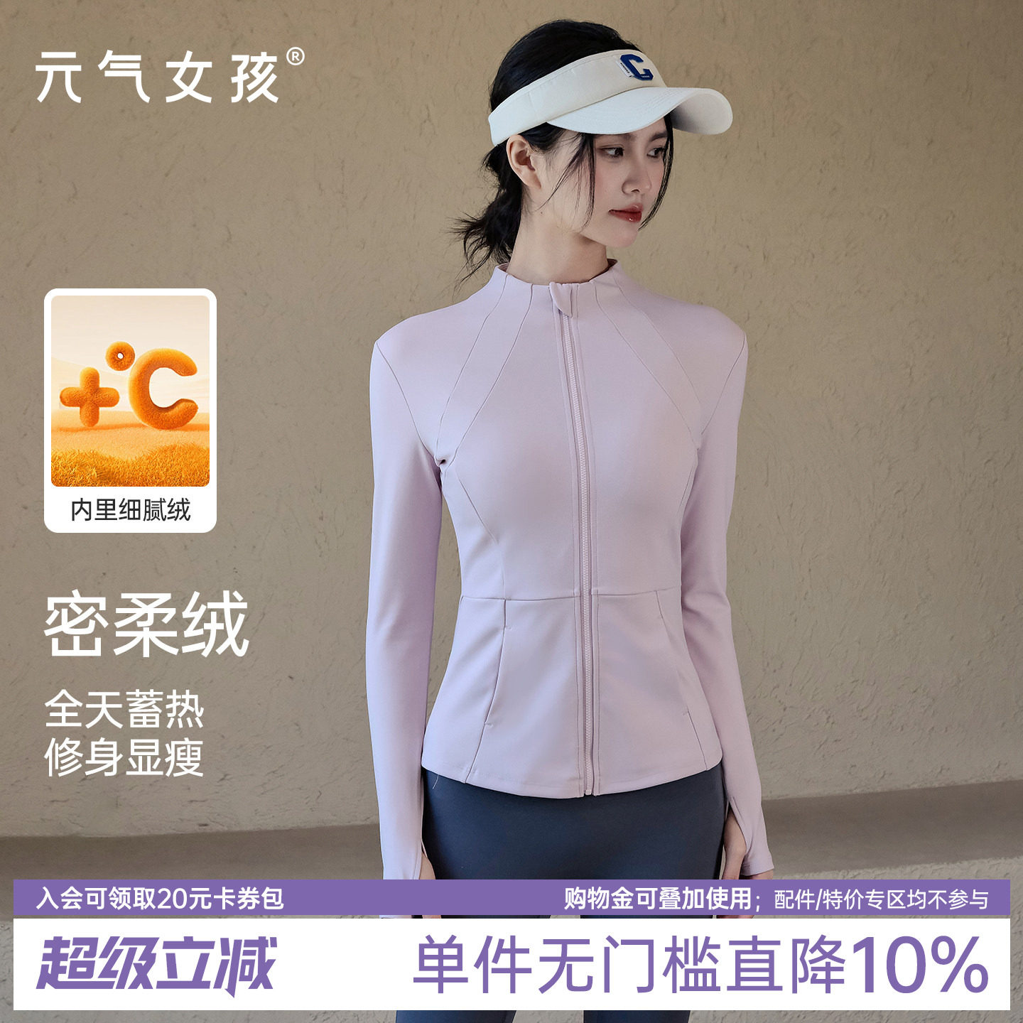 瑜伽服女秋冬季加绒保暖运动上衣修身显瘦长袖外套跑步训练健身服