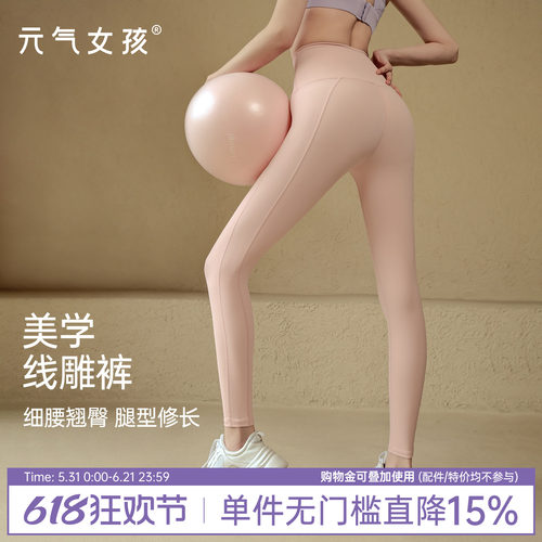 高腰紧身提臀裸感瑜伽服长裤女