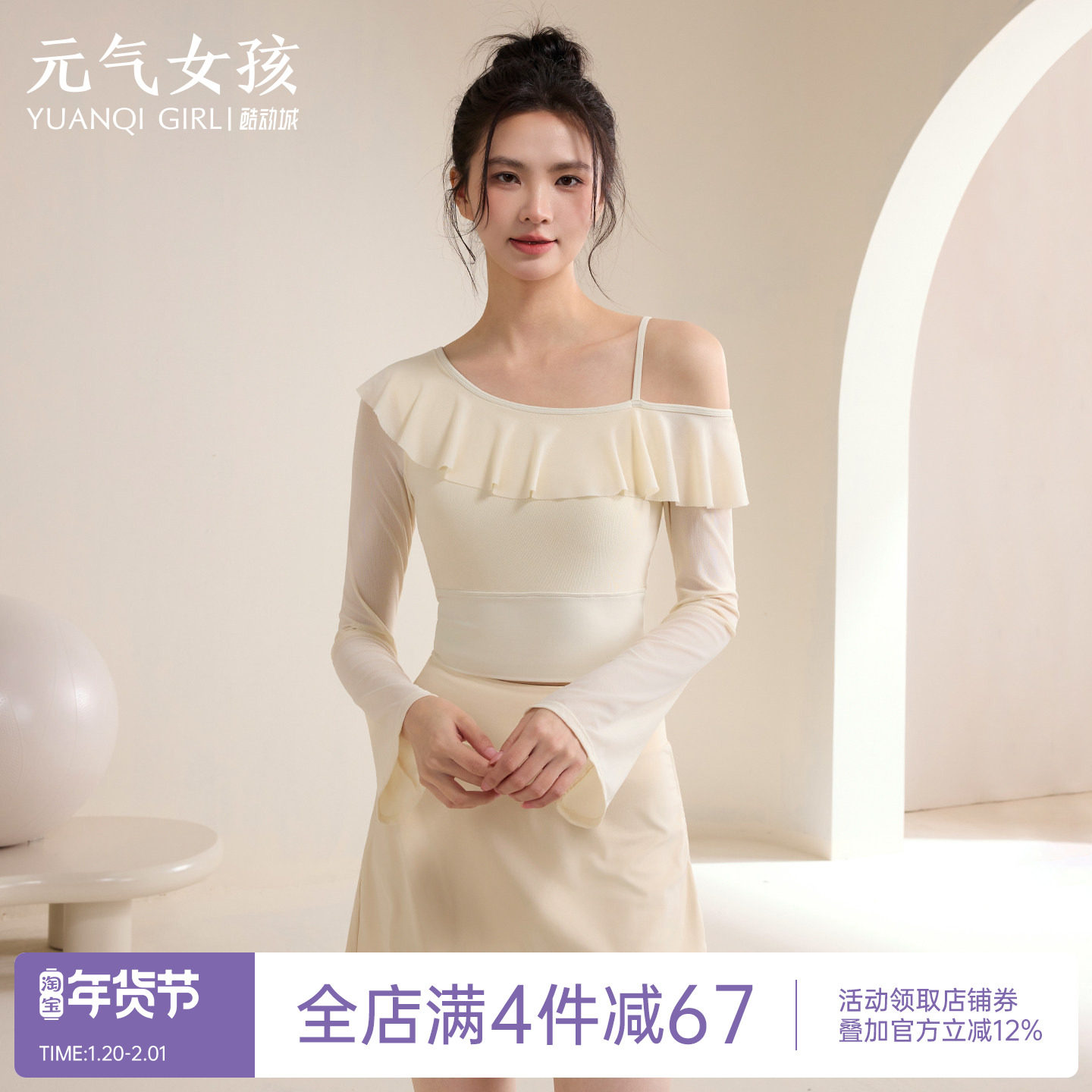 瑜伽服女秋冬季带胸垫运动上衣喇叭袖假两件长袖普拉提训练健身服,运动服/休闲服装,健身衣,淘宝优惠券,粉丝福利购,淘宝优惠卷