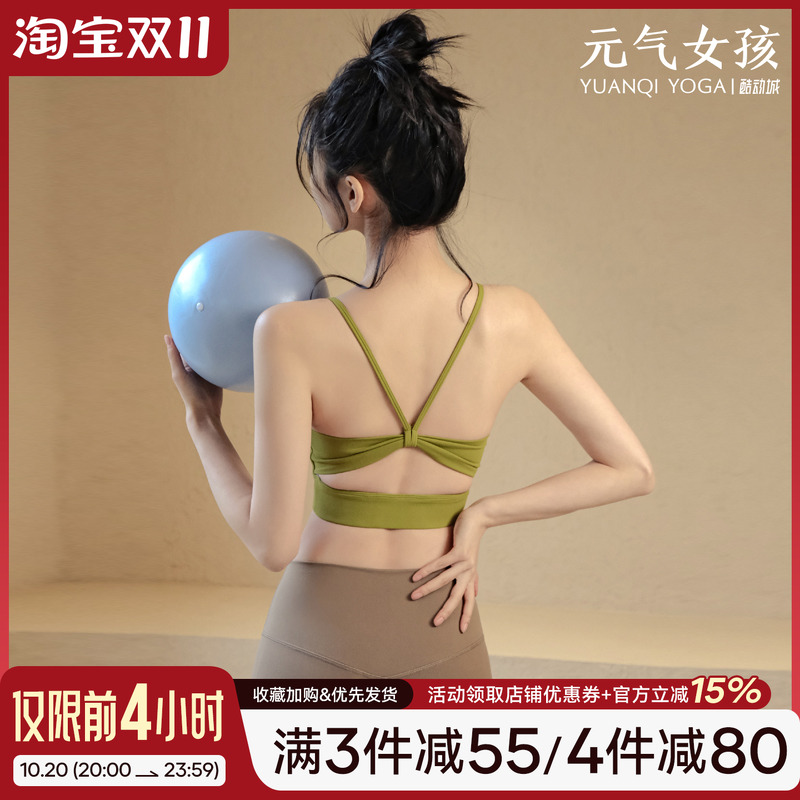新款美背运动内衣女跑步健身背心