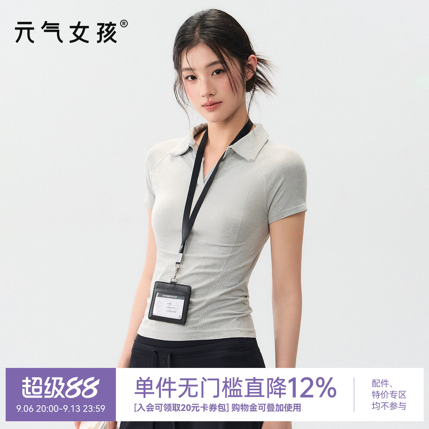 元气女孩瑜伽服夏polo衫翻领运动上衣透气短袖T恤跑步训练健身服