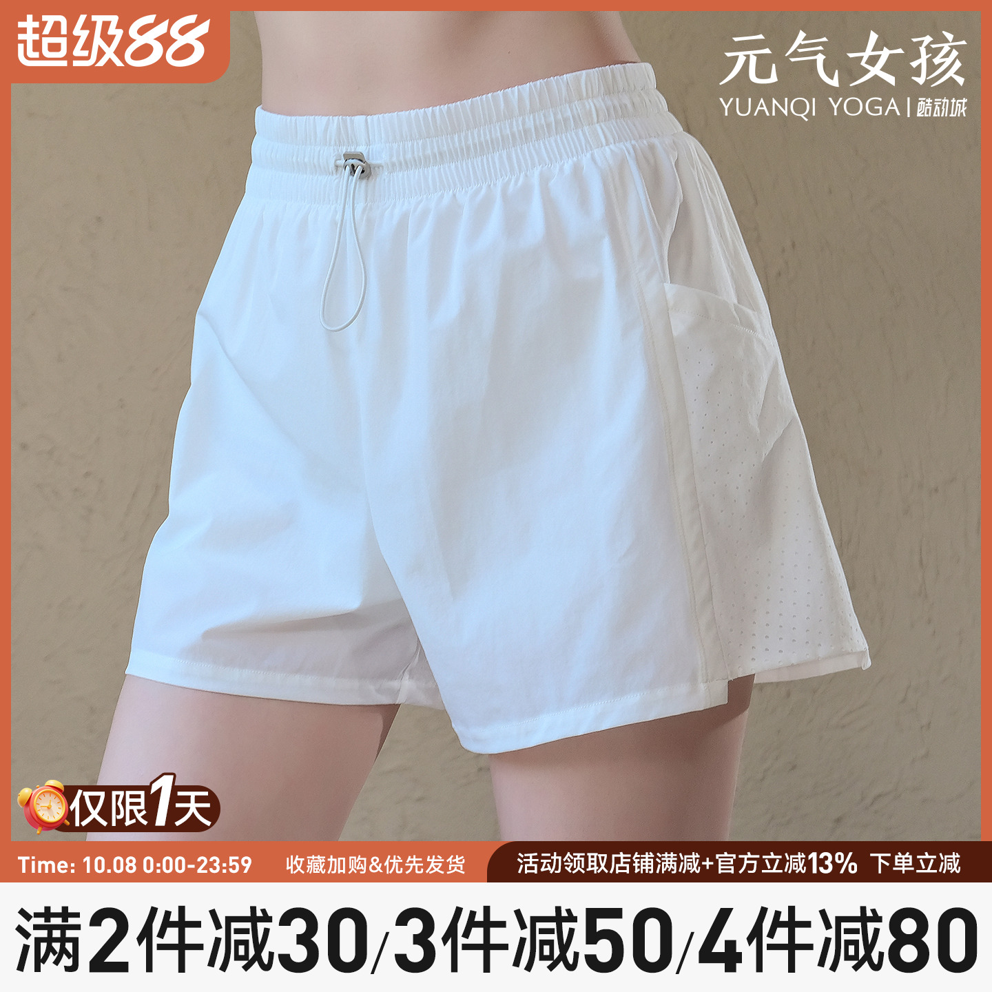 元气女孩防走光假两件瑜伽健身裤
