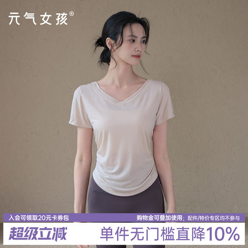 元气女孩宽松透气瑜伽服健身短袖