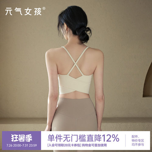 元气女孩美背时尚普拉提瑜伽背心