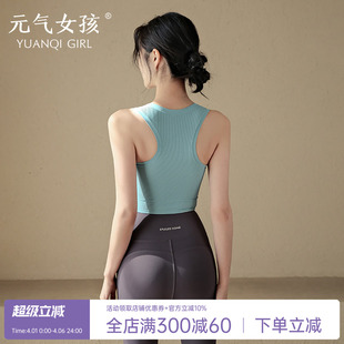 跑步防震外穿健身文胸bra夏 运动内衣女美背收腰瑜伽服背心一体式