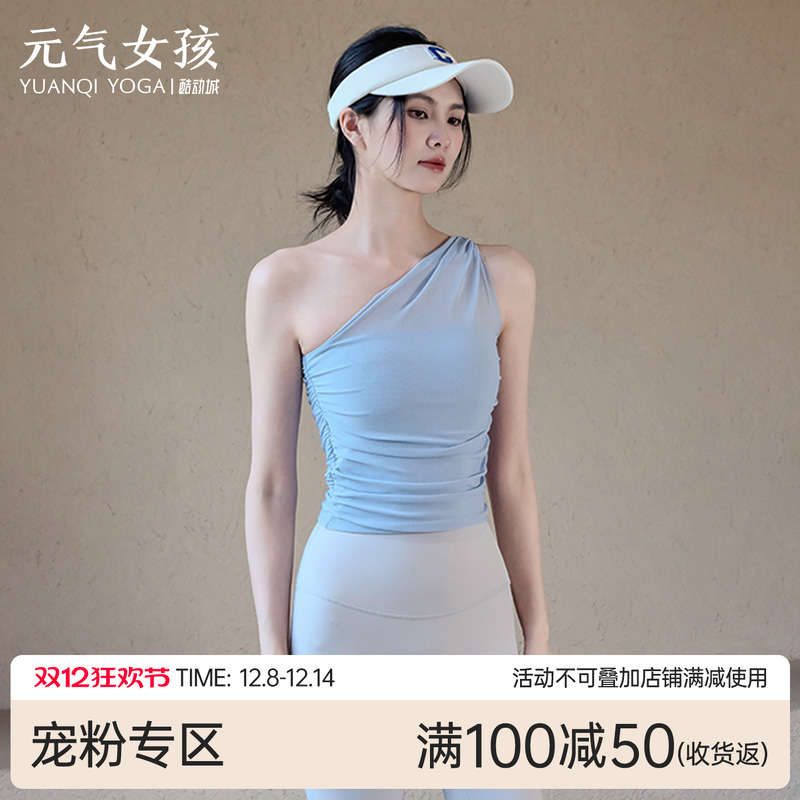 元气女孩防震一体式网纱瑜伽背心