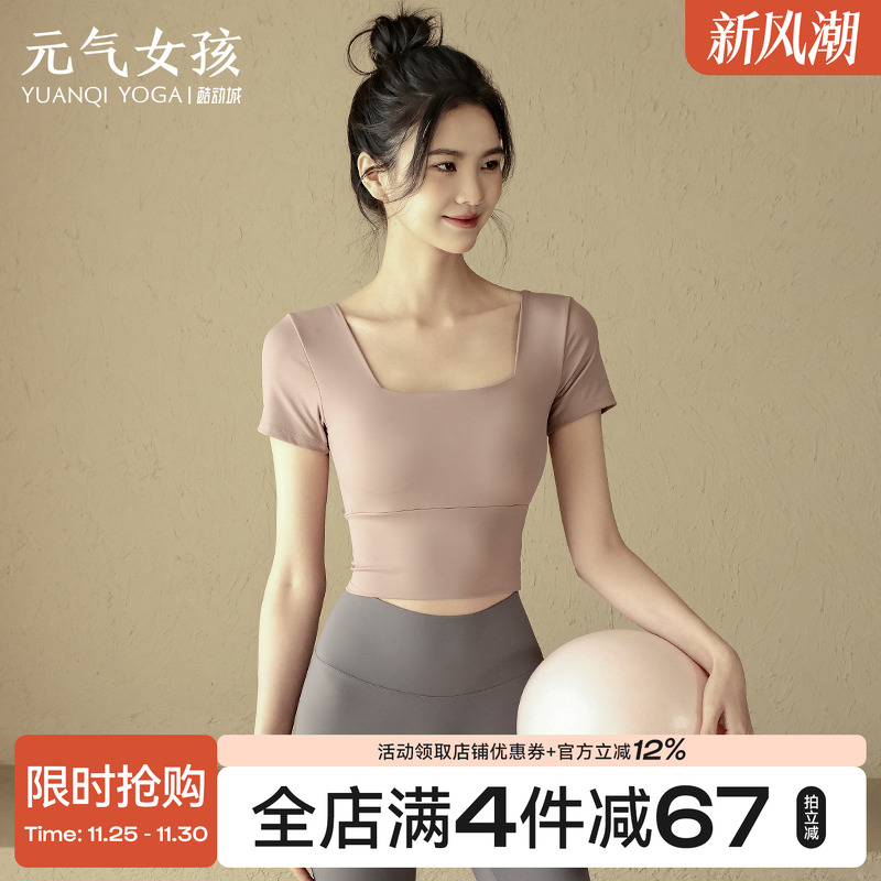 高级感修身显瘦普拉提训练瑜伽服