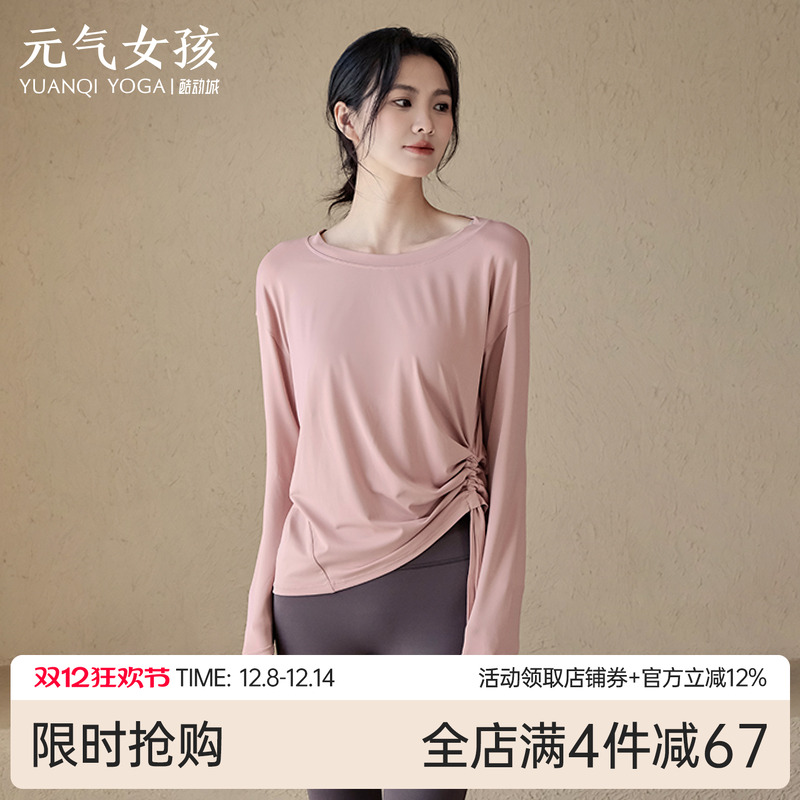 元气女孩轻薄透气瑜伽服健身长袖