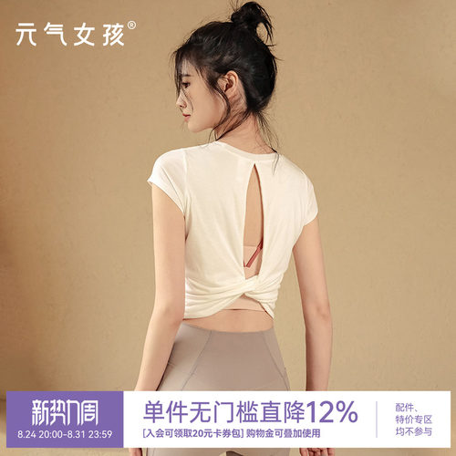 速干衣罩衫短袖运动服