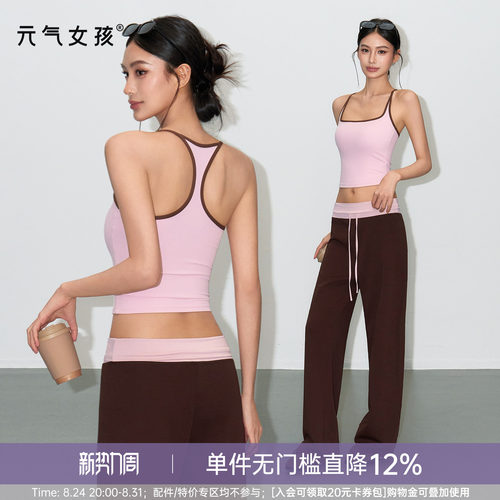 元气女孩美背防震瑜伽服背心吊带