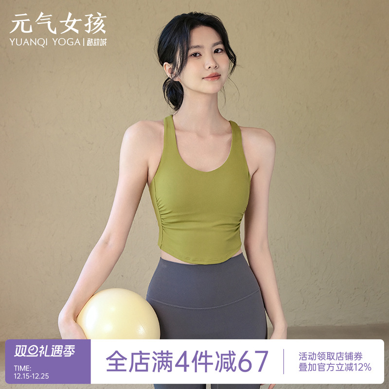 运动内衣女夏季美背防震瑜伽服背心外穿跑步训练健身聚拢文胸bra