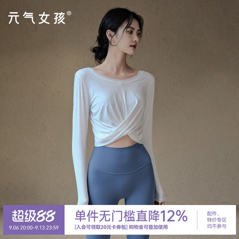 瑜伽服女秋季款运动上衣宽松透气显瘦长袖户外专业跑步训练健身服