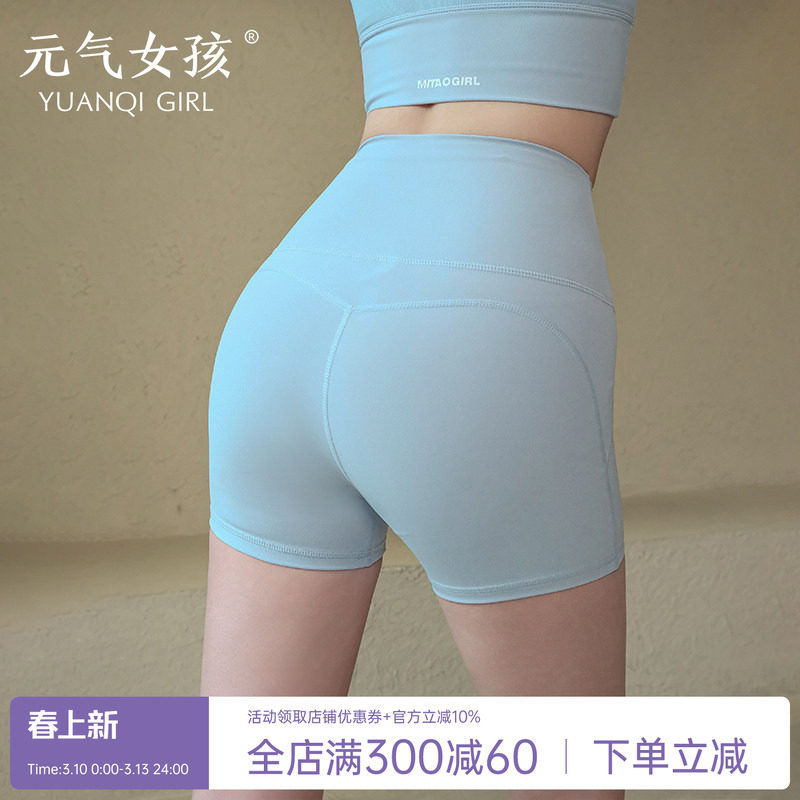 运动短裤女夏季高腰提臀裸感瑜伽裤跑步骑行裤专业训练三分健身裤