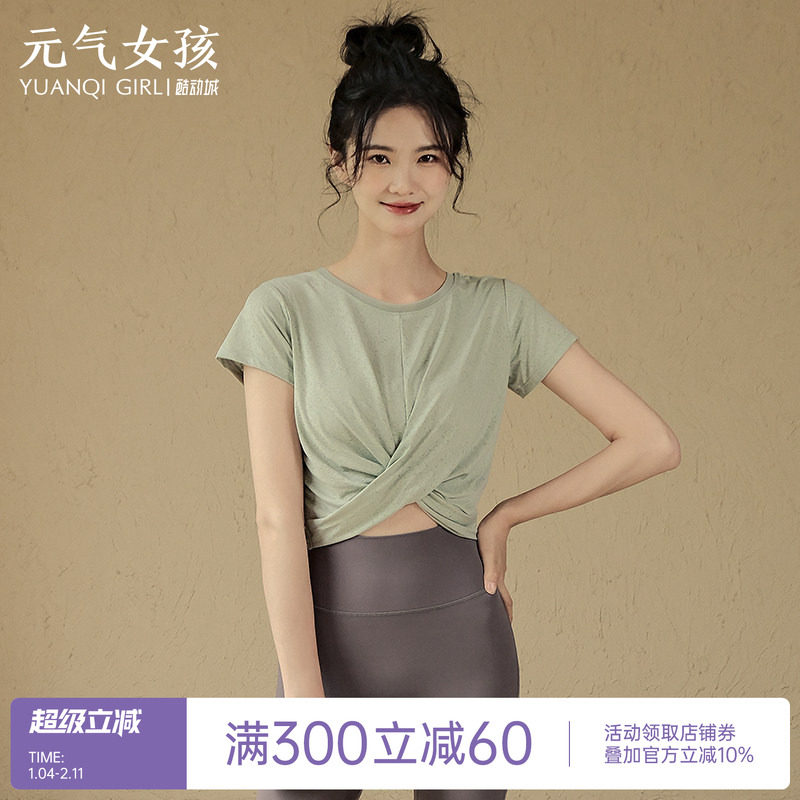 瑜伽服女夏季薄款运动T恤凉感透气短袖显瘦户外跑步训练健身上衣,运动/瑜伽/健身/球迷用品,瑜伽t恤,淘宝优惠券,粉丝福利购,淘宝优惠卷