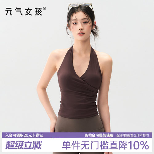 元气女孩带胸垫美背防震运动背心