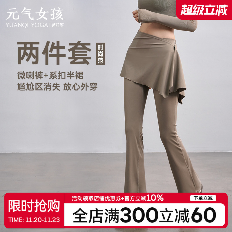 元气女孩两件套装高腰提臀瑜伽裤